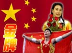 北京奥运中国金牌视频全回放
