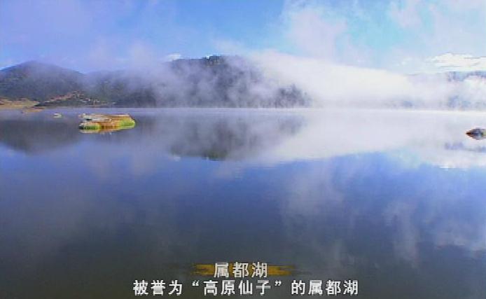 普达措剪影