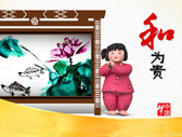 梦娃系列之和为贵