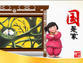梦娃系列之国是家