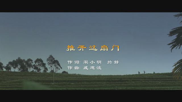 4.《推开这扇门》雷佳