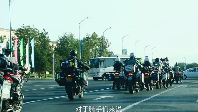 《欧亚大陆梦之行》第08集冲突