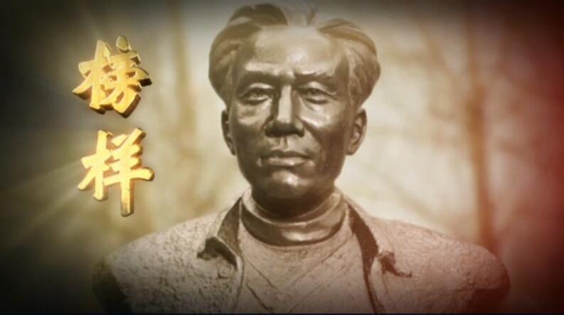 榜样