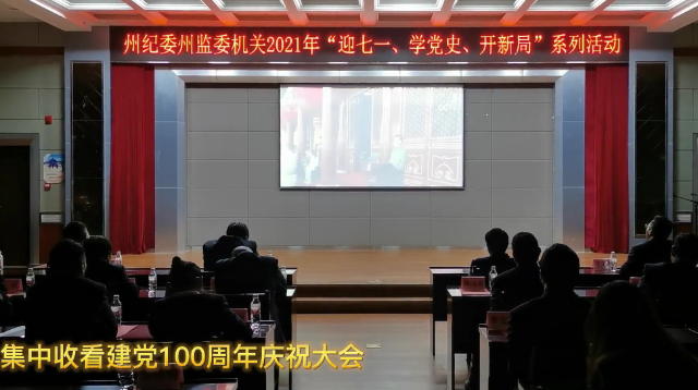 【迪庆儿女心向党】迪庆纪检监察干部的初心使命