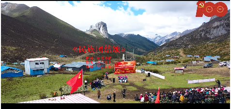 【十首歌曲再展播】民族团结颂