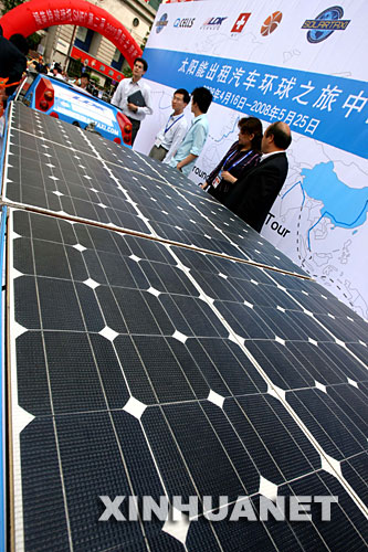 5月10日，观众在参观太阳能汽车的太阳能电池板。 正在上海举行的“2008国际太阳能光伏大会”上，一辆太阳能汽车亮相。这是世界上第一个以太阳能为动力进行环球旅行的交通工具。瑞士人路易斯·帕尔马驾驶这辆汽车于2007年7月3日从瑞士卢塞恩出发，计划在18个月内跨越5大洲50个国家。中国是这次旅行的第25站。 新华社记者 刘颖 摄 