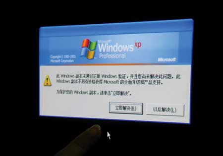 微软今起“黑屏” 网曝多种“避黑”攻略(图)