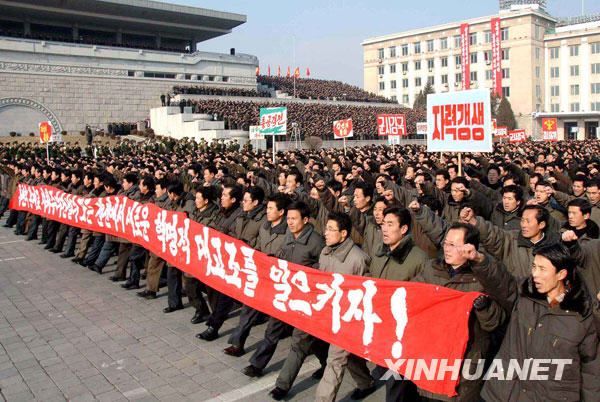 这张朝中社1月5日提供的照片显示，平壤群众在金日成广场举行集会，表示响应千里马综合炼钢企业不久前发出的“掀起新的革命高潮”运动的号召，表示坚决完成今年的生产任务。