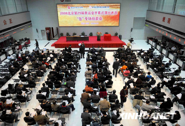 3月8日，“2008北京第29届奥运会开幕式演出道具‘缶’专场拍卖会”在北京产权交易所落槌。首个标的共十个缶以1.3万元总价起拍，经过近百轮激烈竞价，最终以70.6万元被347号买家竞得。据介绍，当日有1000只缶约53个标的投入竞拍，共有439家单位和个人报名参与了现场竞买。