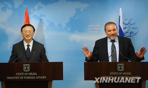 4月23日，以色列外交部长利伯曼（右）与到访的中国外交部长杨洁篪在耶路撒冷会见后共同举行新闻发布会。