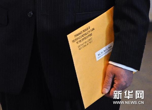 （国际）（2）我国向联合国秘书长交存钓鱼岛及其附属岛屿领海基点基线坐标表和海图 
