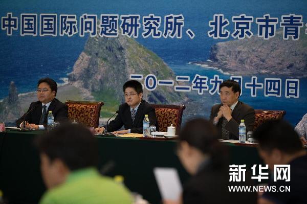 （XHDW）钓鱼岛问题座谈会在京举行