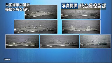 中方回应军舰航经钓鱼岛附近海域称正当合法