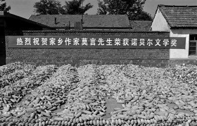 莫言家乡拟投6.7亿弘扬红高粱文化 官民均亢奋