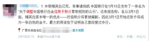 部分银行信用卡积分规则调整双倍积分被“阉割”