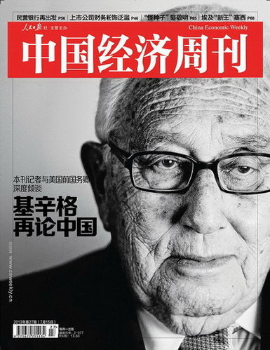 基辛格再论中国。