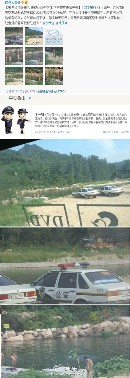 微博截屏