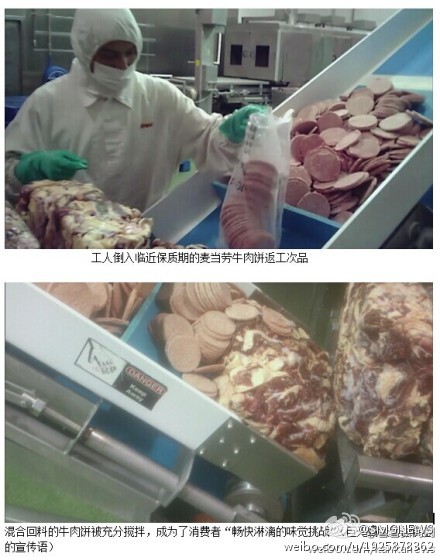 曝麦当劳、肯德基等洋快餐供应商食品安全黑幕 图据上海广播电视台电视新闻中心官方微博
