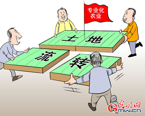 农村土地流转是大势所趋