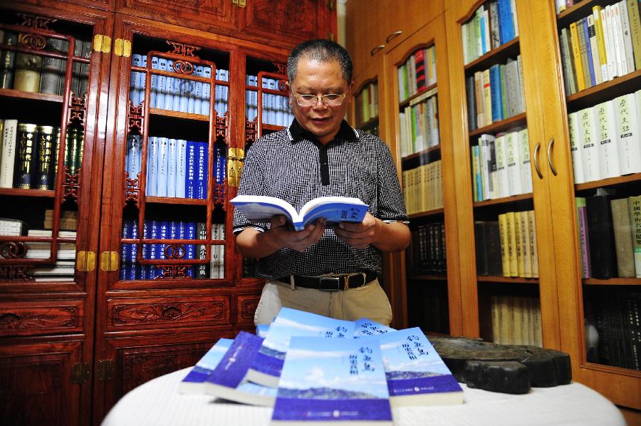 （聚焦钓鱼岛新史料·图文互动）（1）《钓鱼岛历史真相》在沪出版 琉球汉文献充分证明钓鱼岛属于中国 