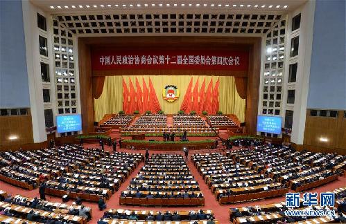 （两会）（3）全国政协十二届四次会议举行第三次全体会议