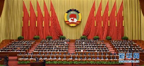 （两会）（8）全国政协十二届四次会议举行第三次全体会议