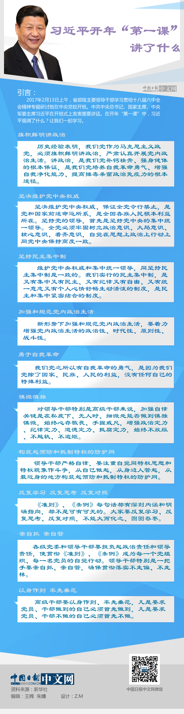 一年之计在于春,习近平春节后干了哪些大事