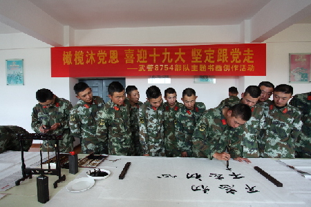 武警8754部队组织“两节”系列文化活动