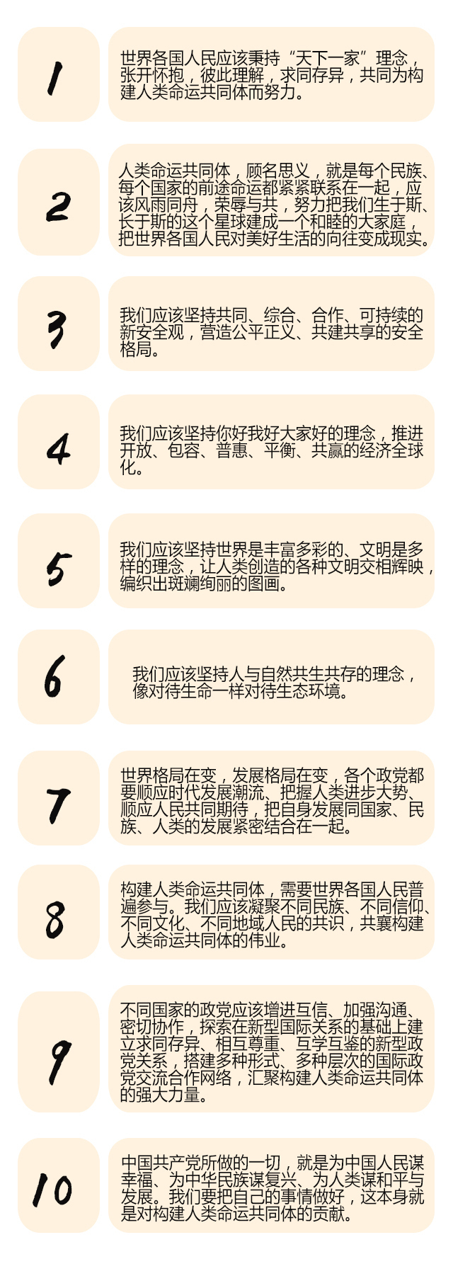 习近平10个金句描绘人类美好未来，国际政党代表高度评价