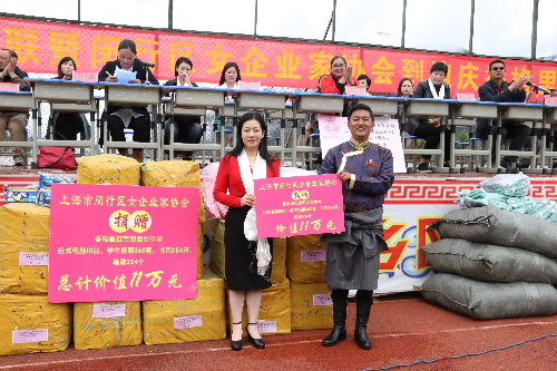 上海市闵行区妇联、区女企业家协会到迪庆对口帮扶