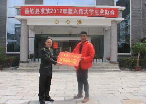 德钦县奖励入伍大学生