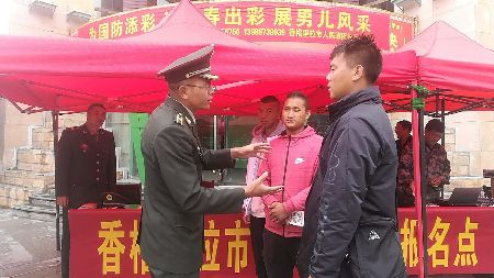 香格里拉市大力宣传征兵政策法规