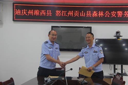 维西贡山两县签订边界联防协议