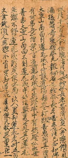 揭开敦煌遗书的神秘面纱