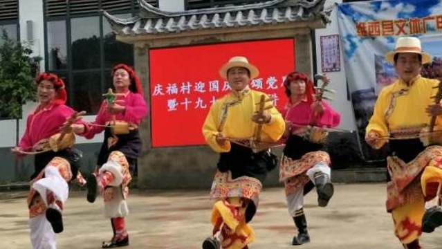 维西38位老人历时126天进村巡回文艺演出