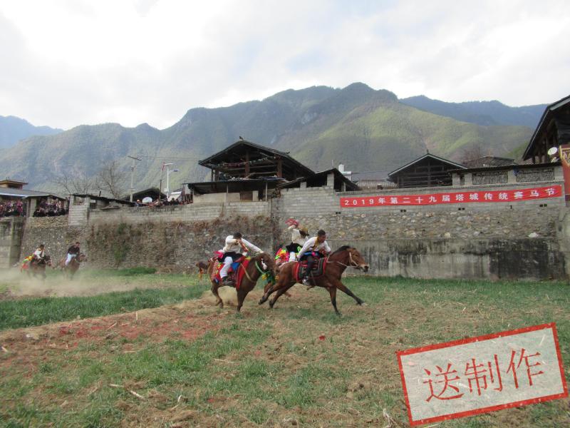 维西县塔城镇举办2019年第二十九届传统赛马节