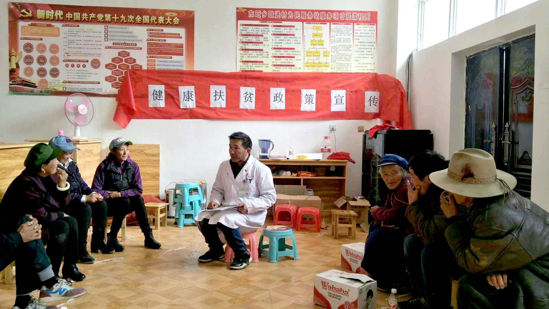 开良方 治“穷病” 健健康康奔小康