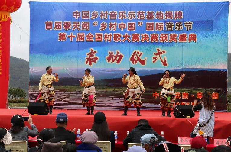 中国乡村音乐示范基地落户维西攀天阁