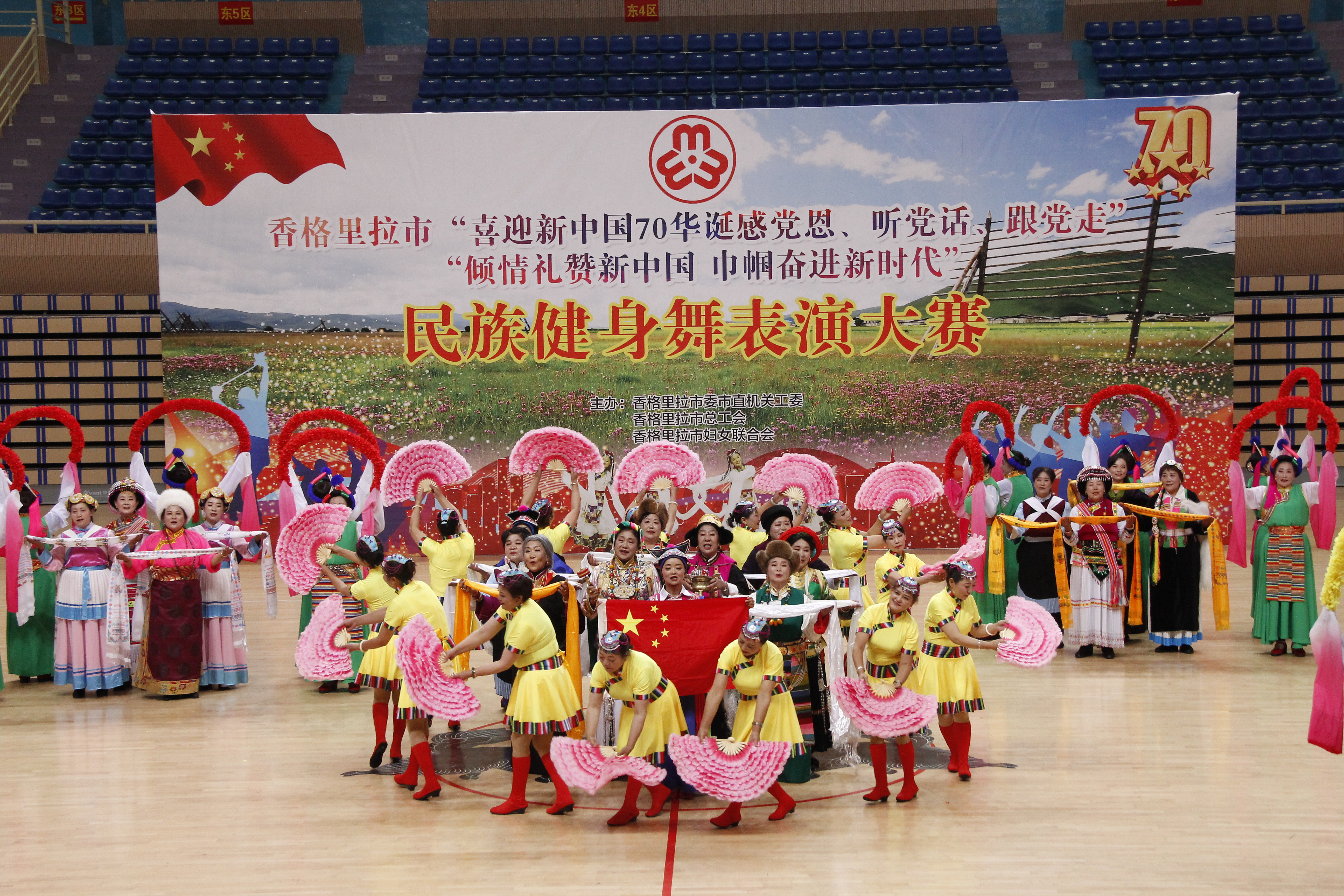 香格里拉市举行民族健身舞大赛 喜迎新中国70华诞