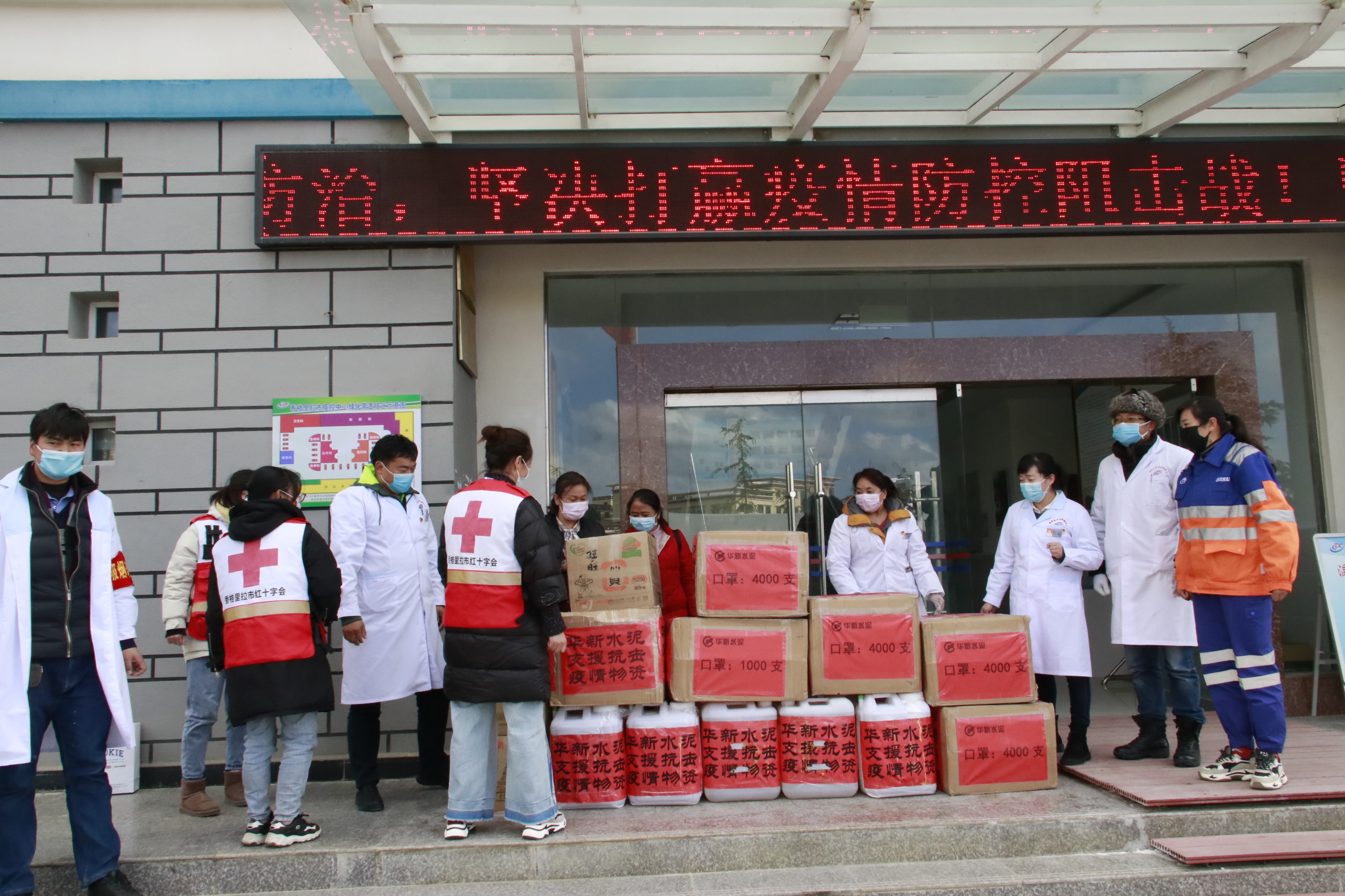 华新水泥厂捐赠9万元医药防护用品