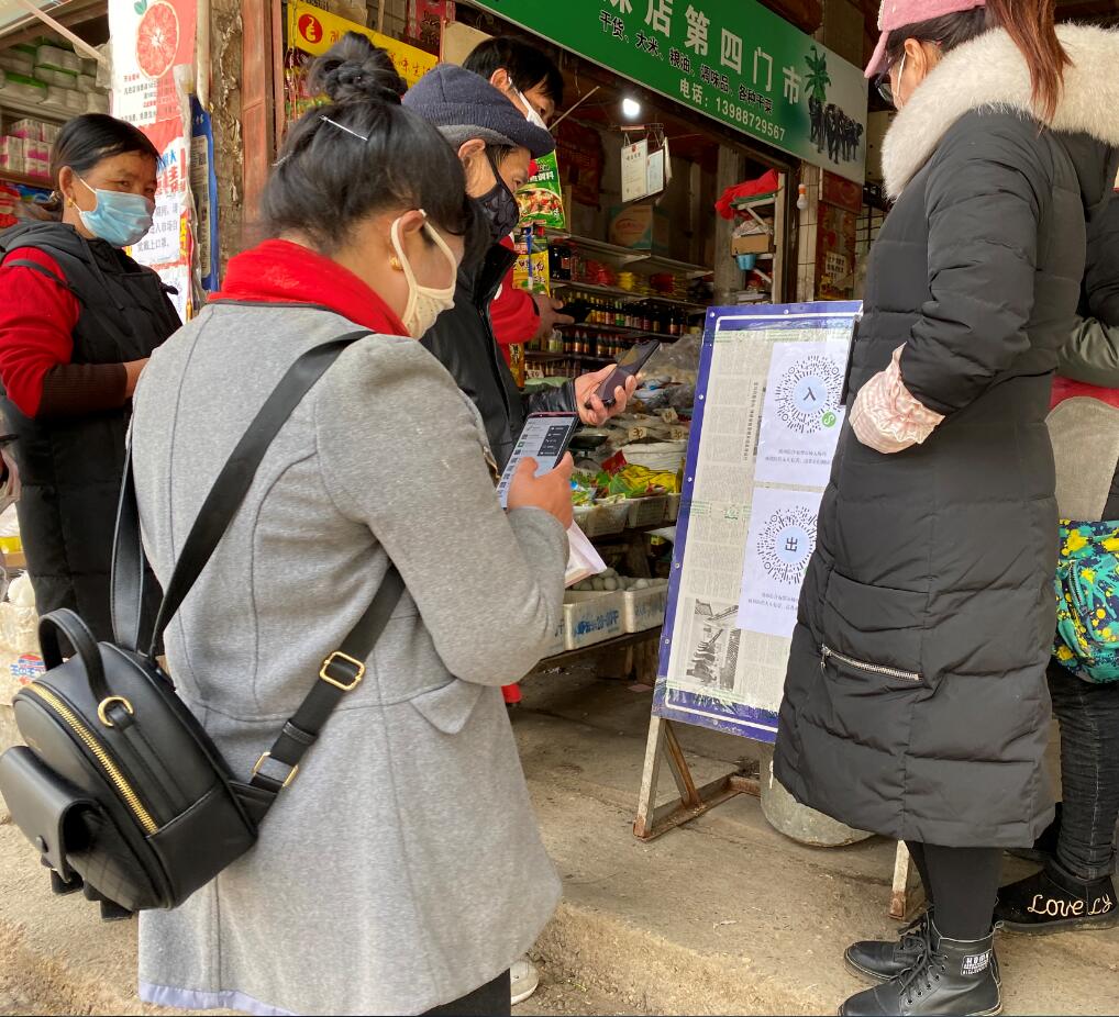 维西市民扫码出入市场
