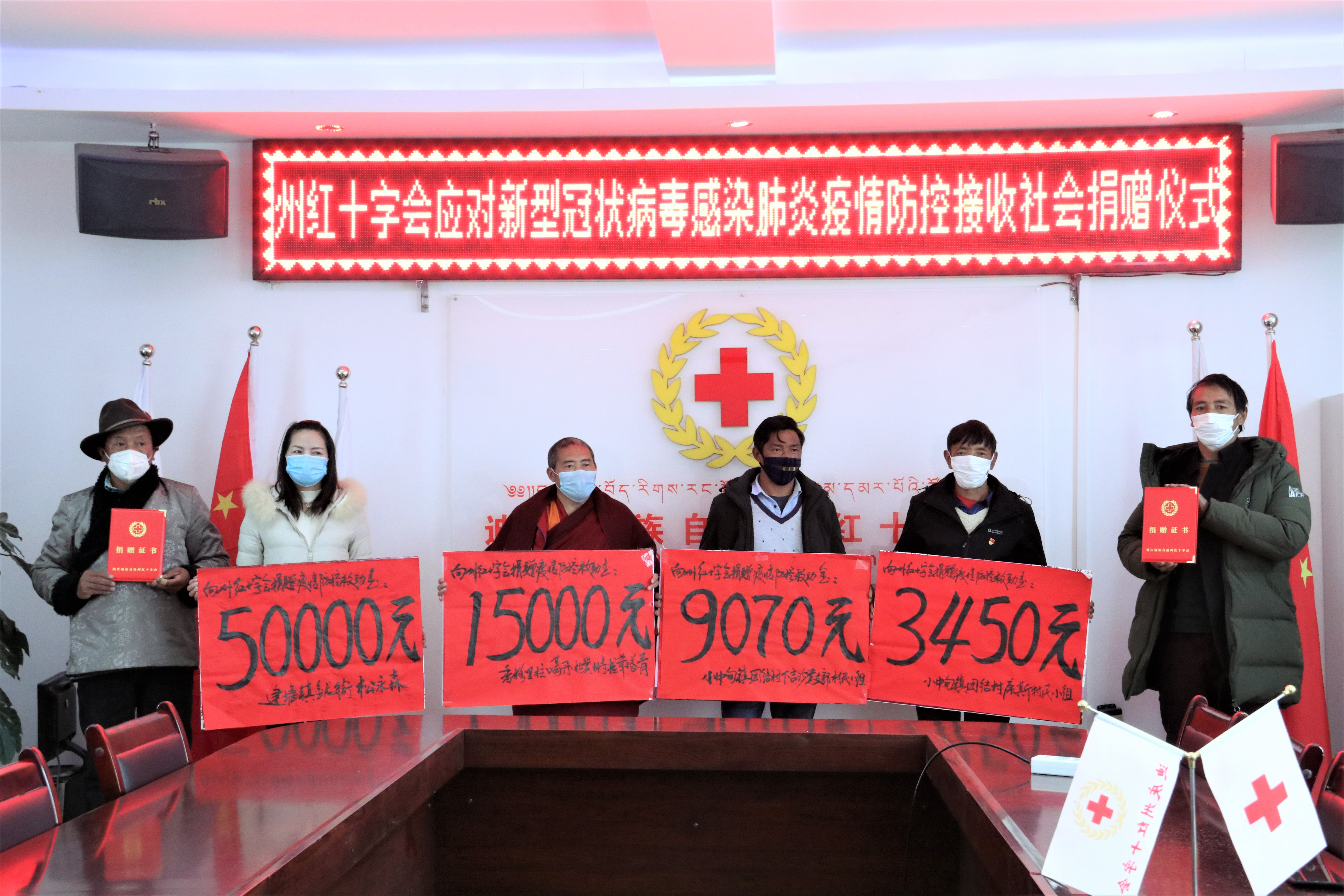 迪庆爱心人士助力“抗疫”