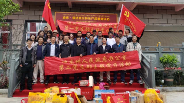 州政府办公室第一党支部举行庆“七一”主题党日系列活动