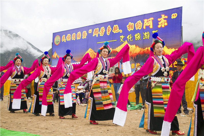 首届“民族团结暨‘群芳争艳、相约阿东’”文化旅游节开幕