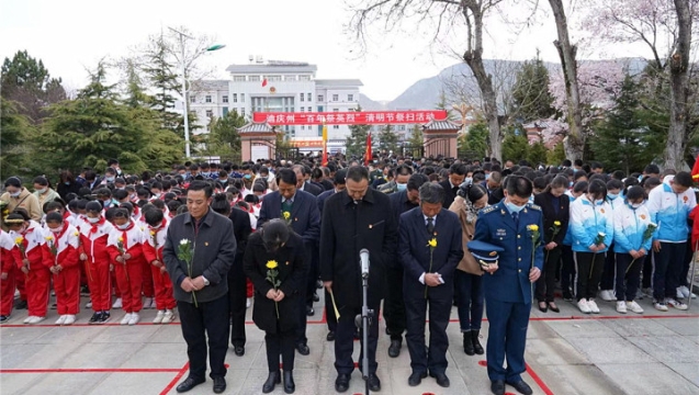 迪庆州开展“百年祭英烈”清明祭扫活动