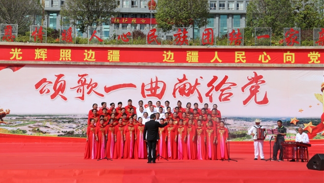 颂歌一曲献给党！维西县举办庆祝“中国共产党成立100周年”主题文艺汇演