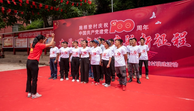 施根登村载歌载舞庆祝中国共产党成立100周年