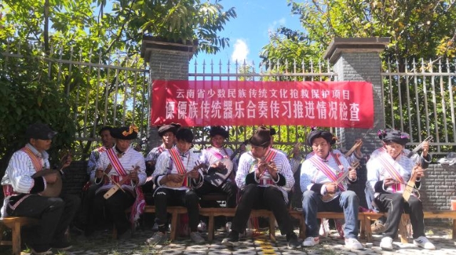 维西县民族宗教事务局开展傈僳族传统器乐协奏高校交流活动