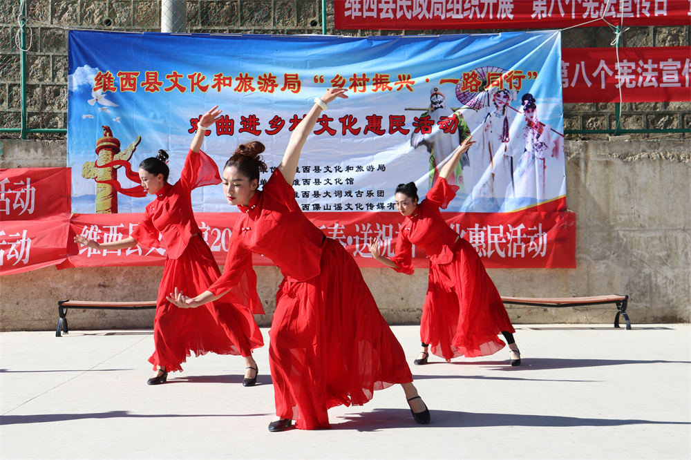 维西县“戏曲进乡村”丰富群众精神文化生活