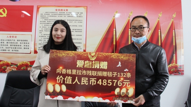 迪庆州开展“5·15全国助残日”活动
